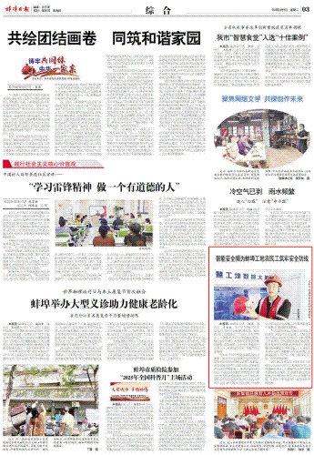 1757984728823843.gif 安全帽動(dòng).gif