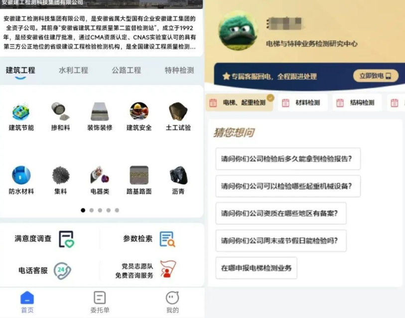 皖建e檢小程序。